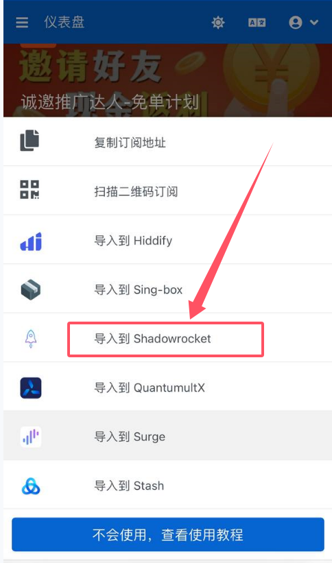 一键导入