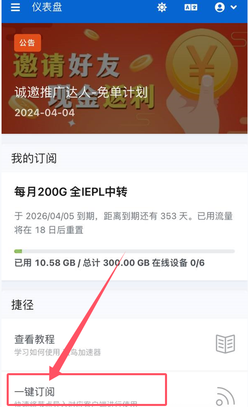 一键导入
