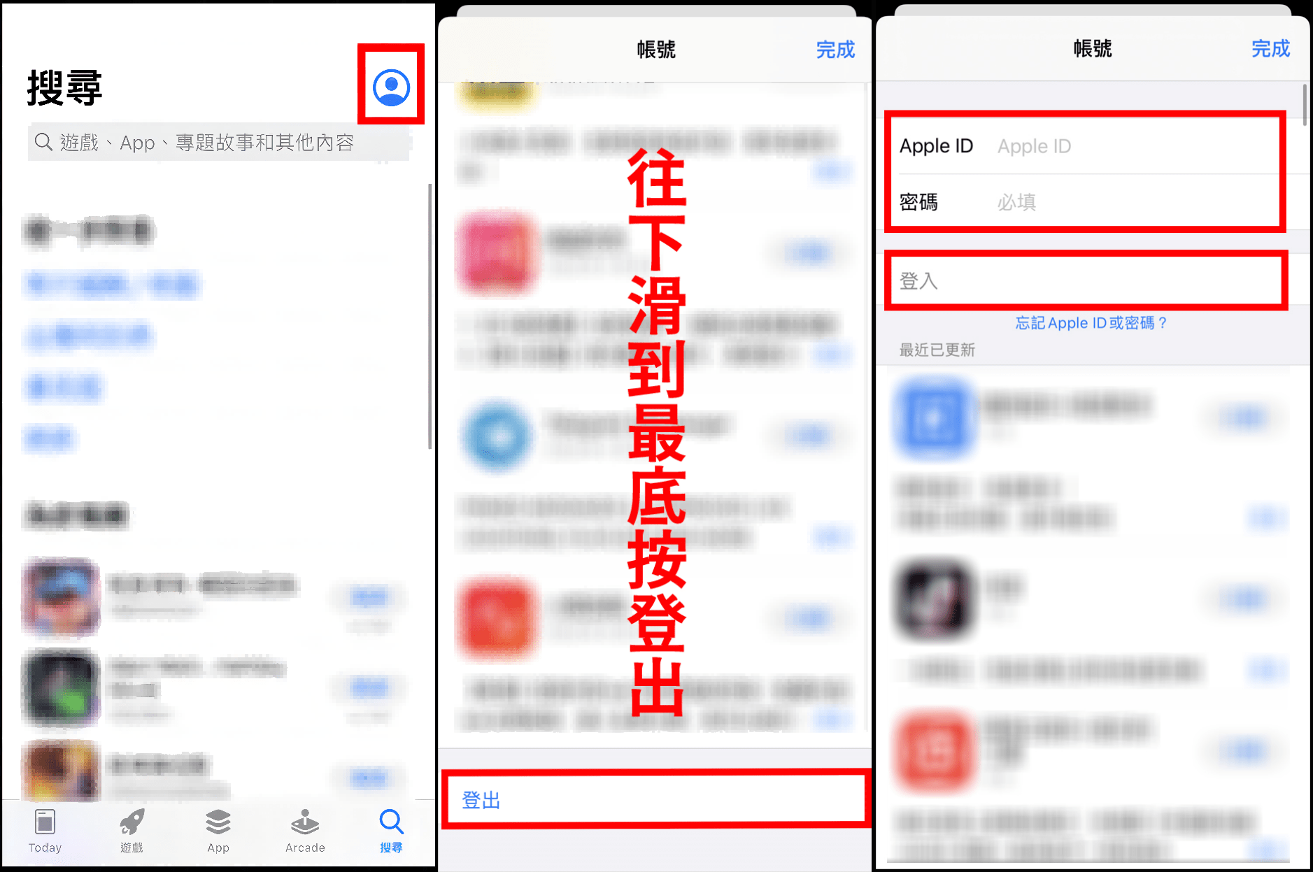 退出 Apple ID