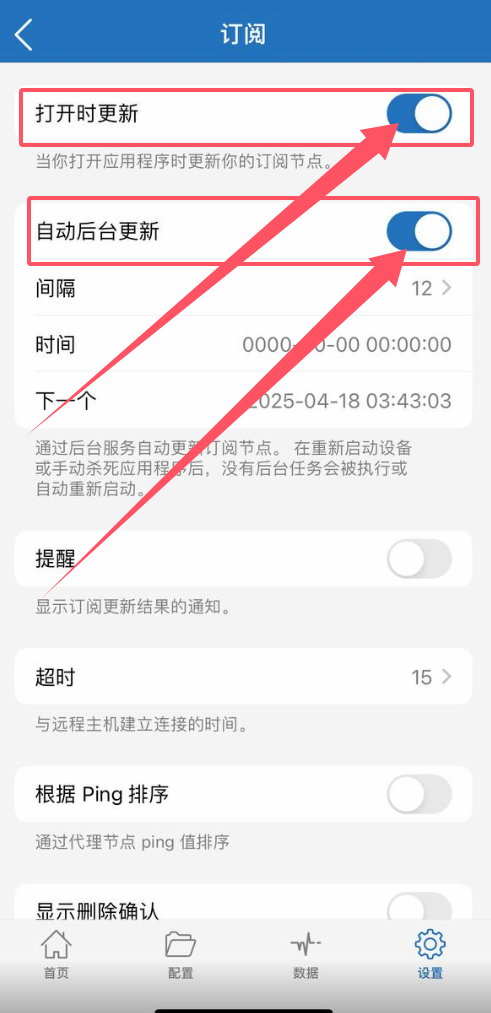 自动更新